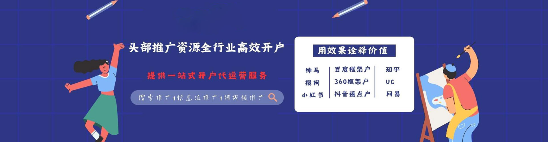 浚县推广竞价